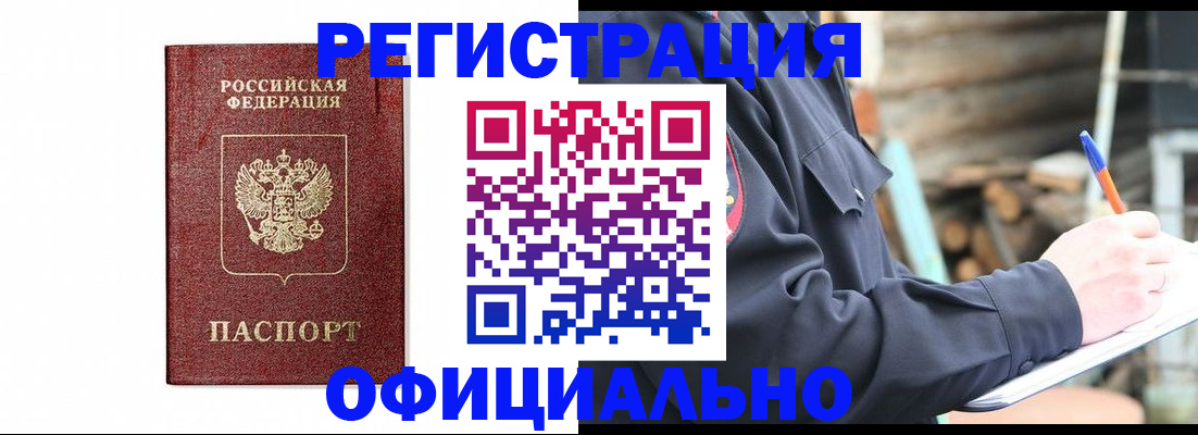 прописка для кредита в Шахтах