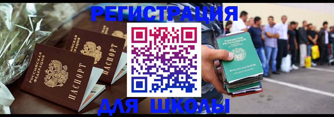 купить прописку в Шахтах